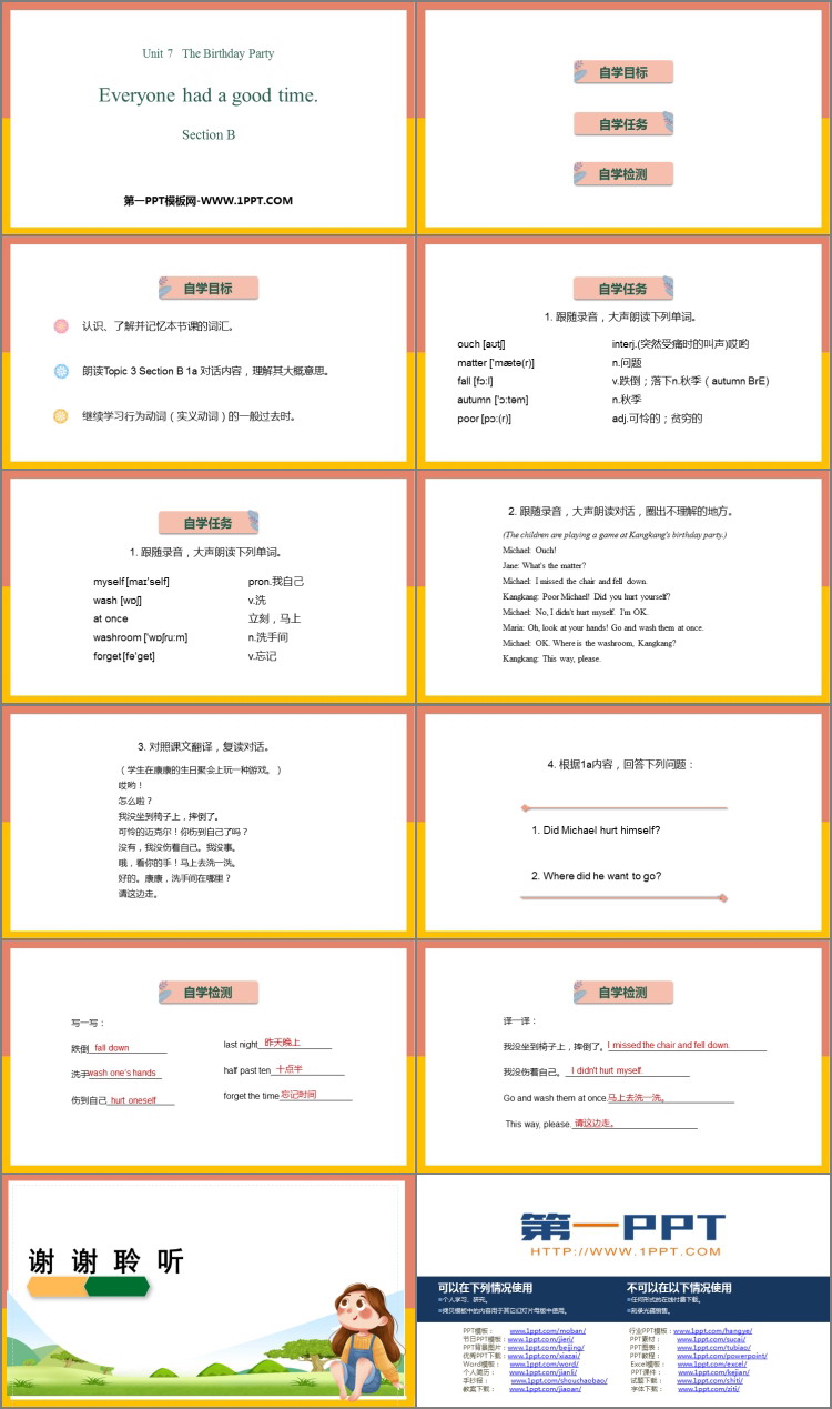 图片[2]-《Everyone had a good time》SectionB PPT课件-第一PPT