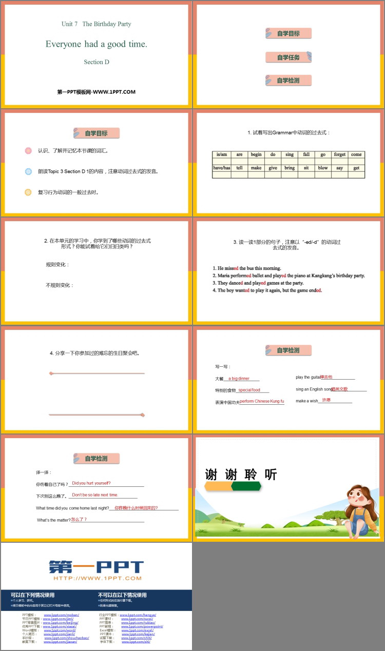 图片[2]-《Everyone had a good time》SectionD PPT课件-第一PPT