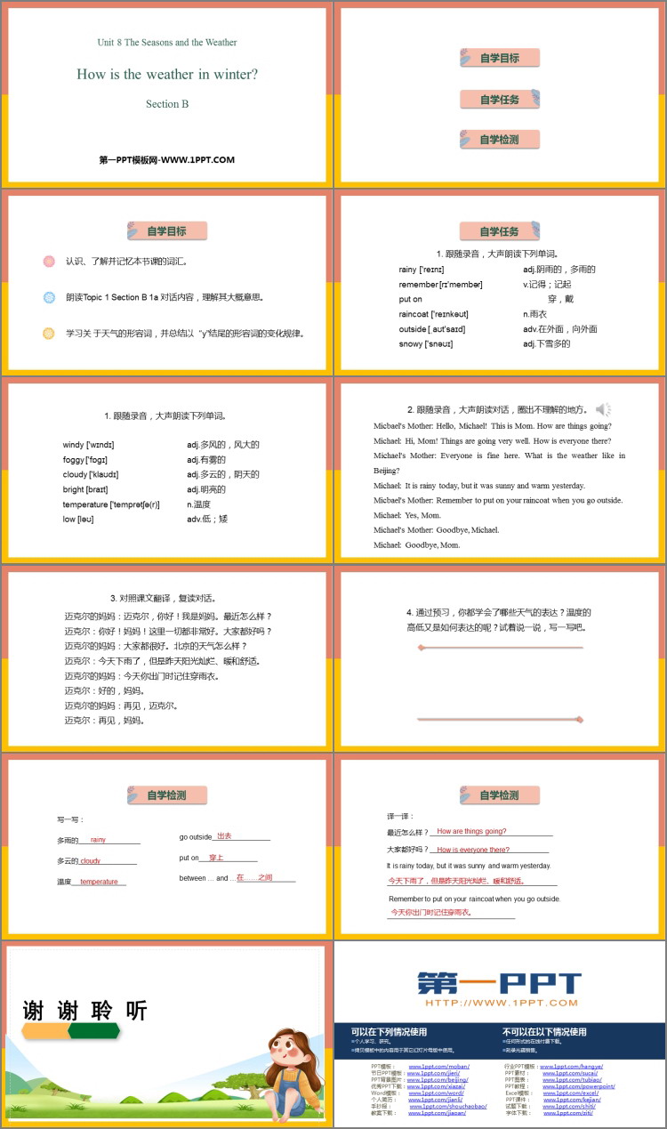 图片[2]-《How is the weather in winter?》SectionB PPT课件-第一PPT