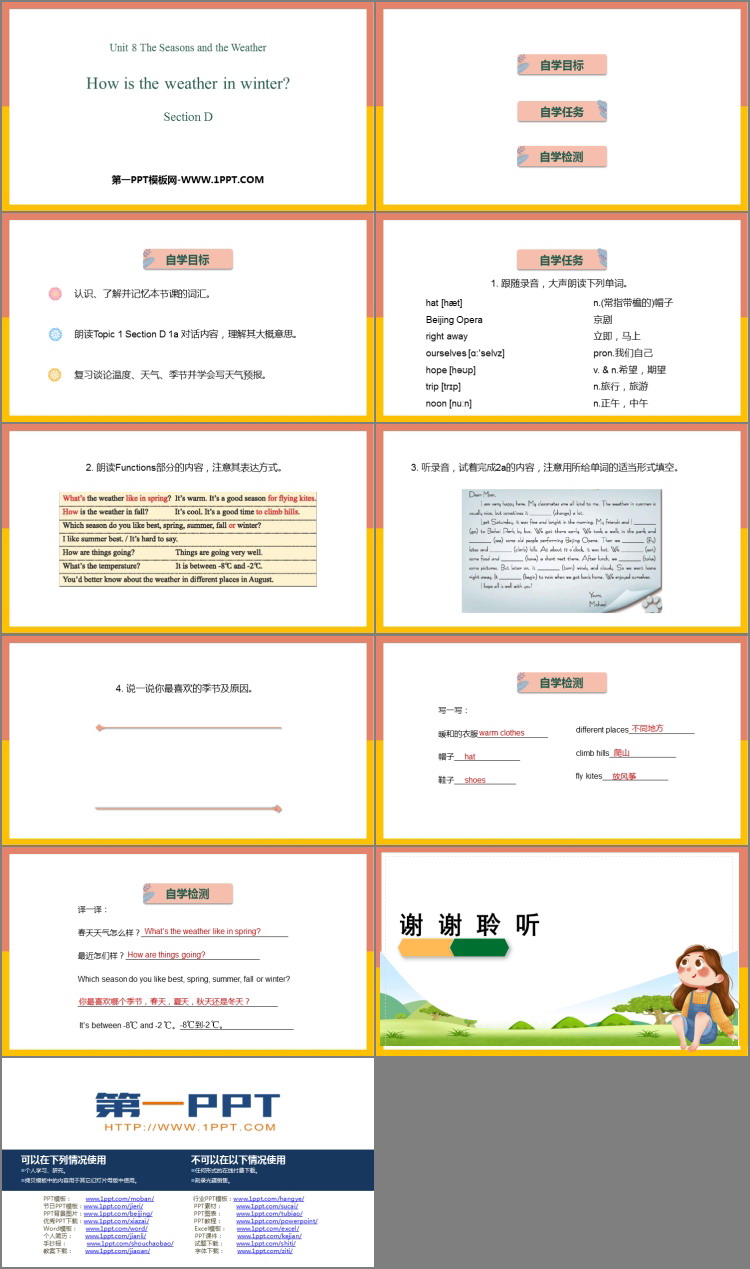 图片[2]-《How is the weather in winter?》SectionD PPT课件-第一PPT