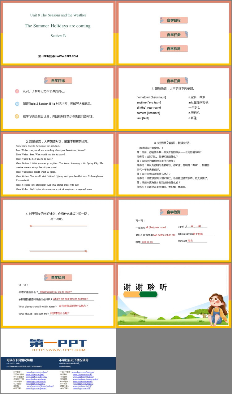 图片[2]-《The summer holidays are coming》SectionB PPT课件-第一PPT