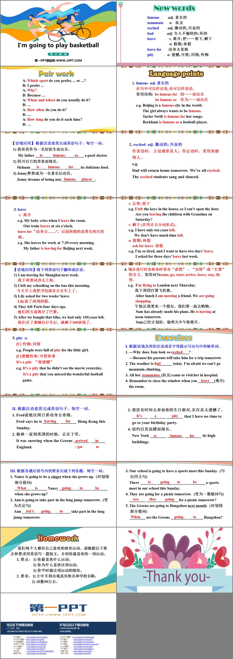 图片[2]-Im_going_to_play_basketball-第一PPT
