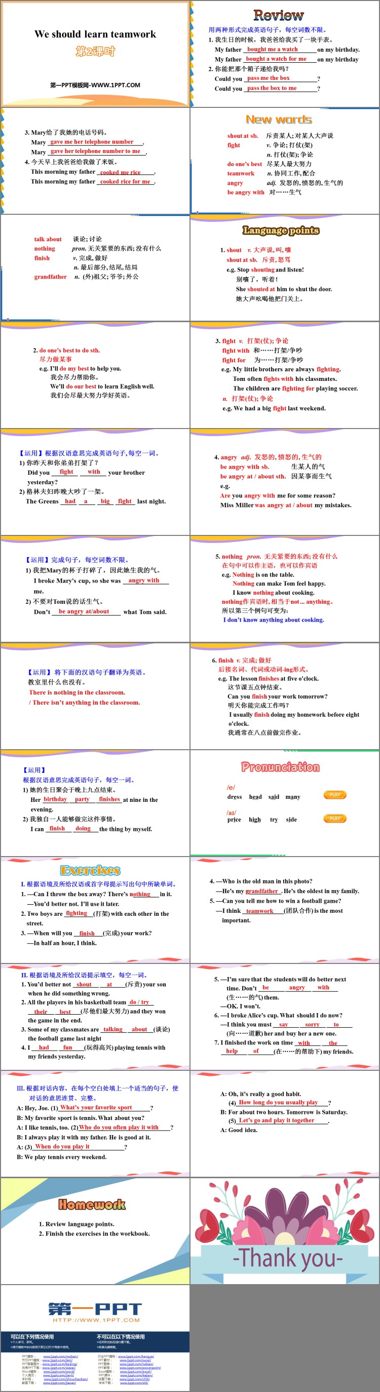 图片[2]-《We should learn teamwork》PPT课件(第2课时)-第一PPT