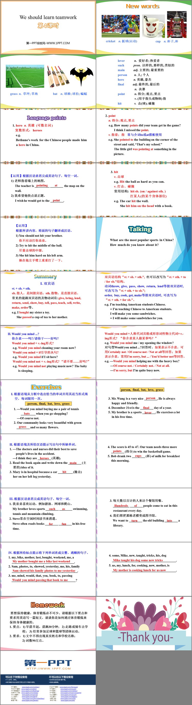 图片[2]-八年级上册-第一PPT
