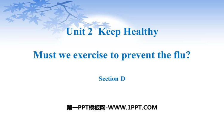 图片[1]-《Must we exercise to prevent the flu?》SectionD PPT课件-第一PPT