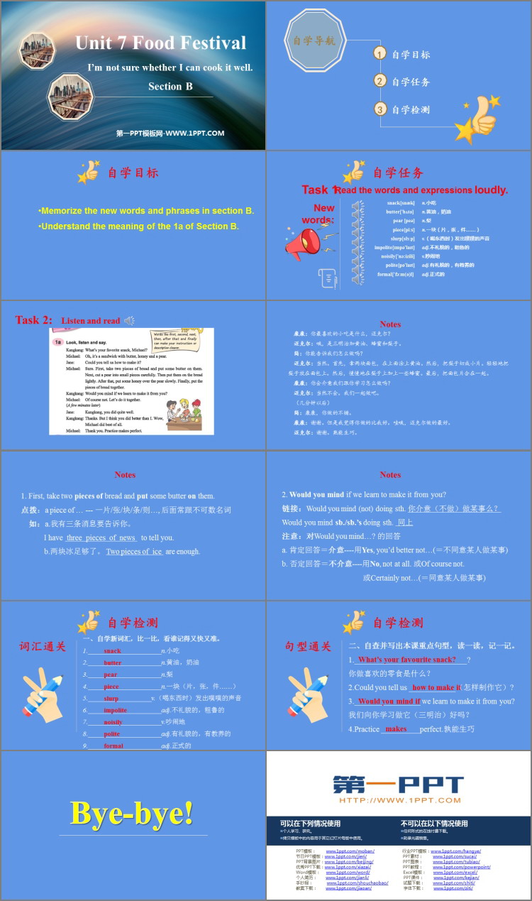 图片[2]-《I’m not sure whether I can cook it well》SectionB PPT课件-第一PPT