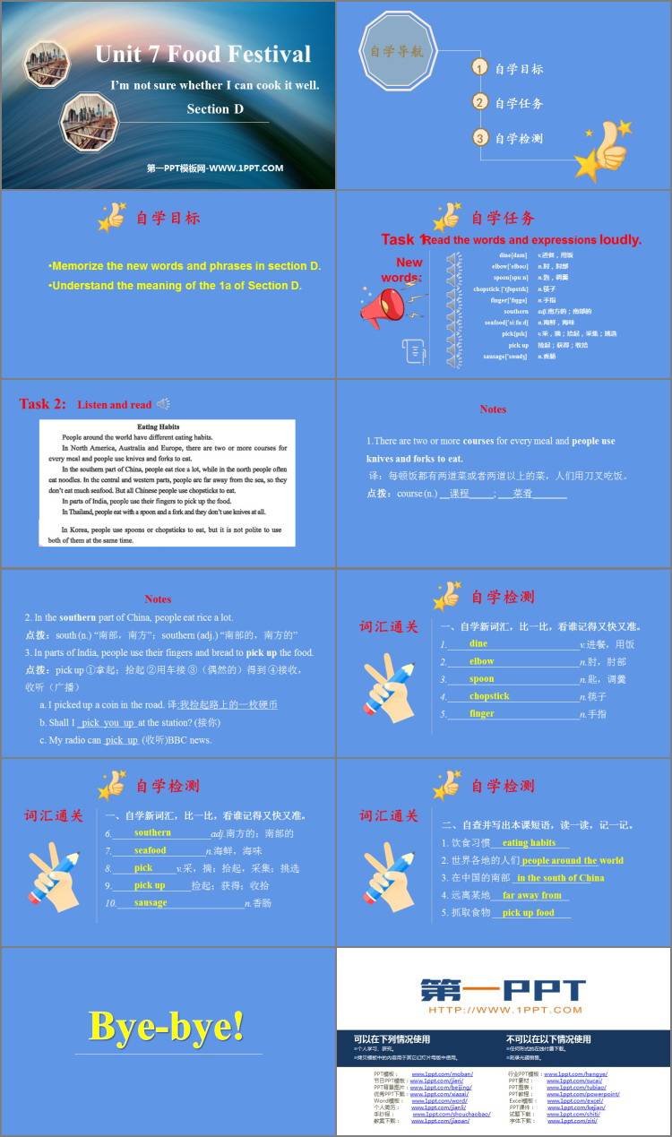 图片[2]-《I’m not sure whether I can cook it well》SectionD PPT课件-第一PPT