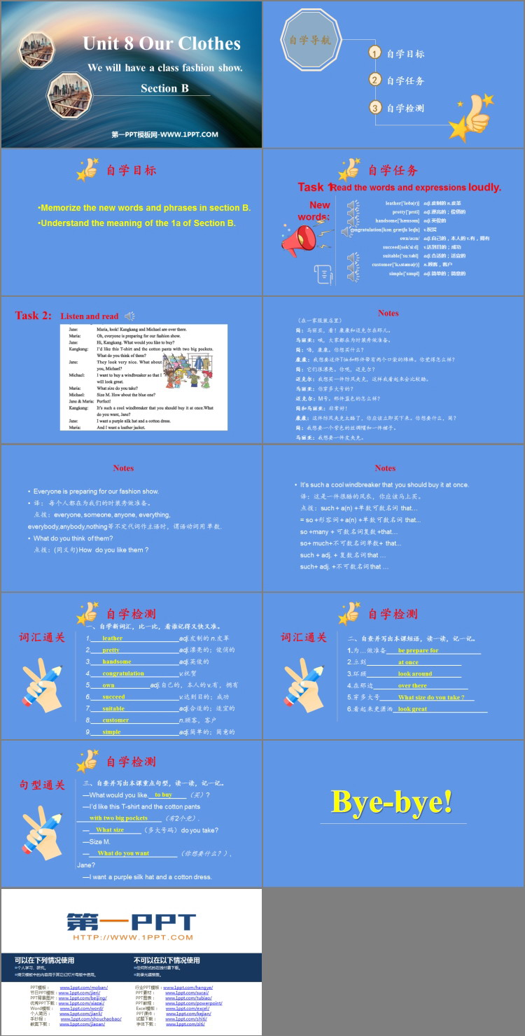 图片[2]-《We will have a class fashion show》SectionB PPT课件-第一PPT