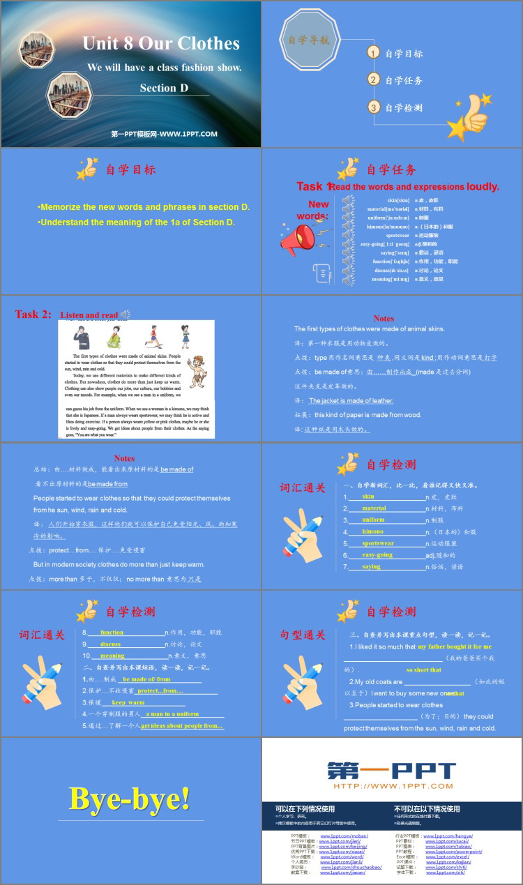 图片[2]-《We will have a class fashion show》SectionD PPT课件-第一PPT