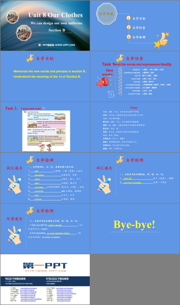 图片[2]-《We can design our own uniforms》SectionB PPT课件-第一PPT