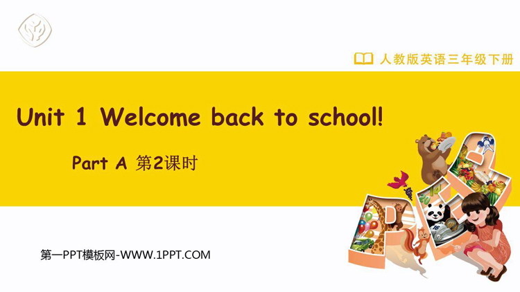 图片[1]-《Welcome back to school》PartA PPT课件(第2课时)-第一PPT