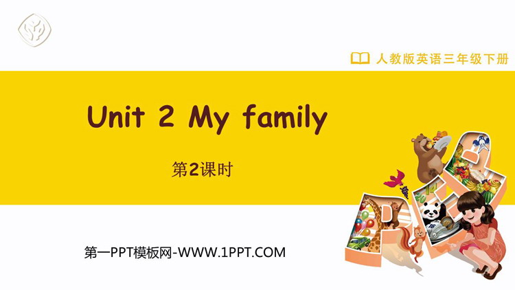 图片[1]-《My family》PPT下载(第2课时)-第一PPT