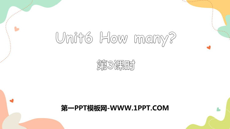 图片[1]-《How many?》PPT下载(第3课时)-第一PPT