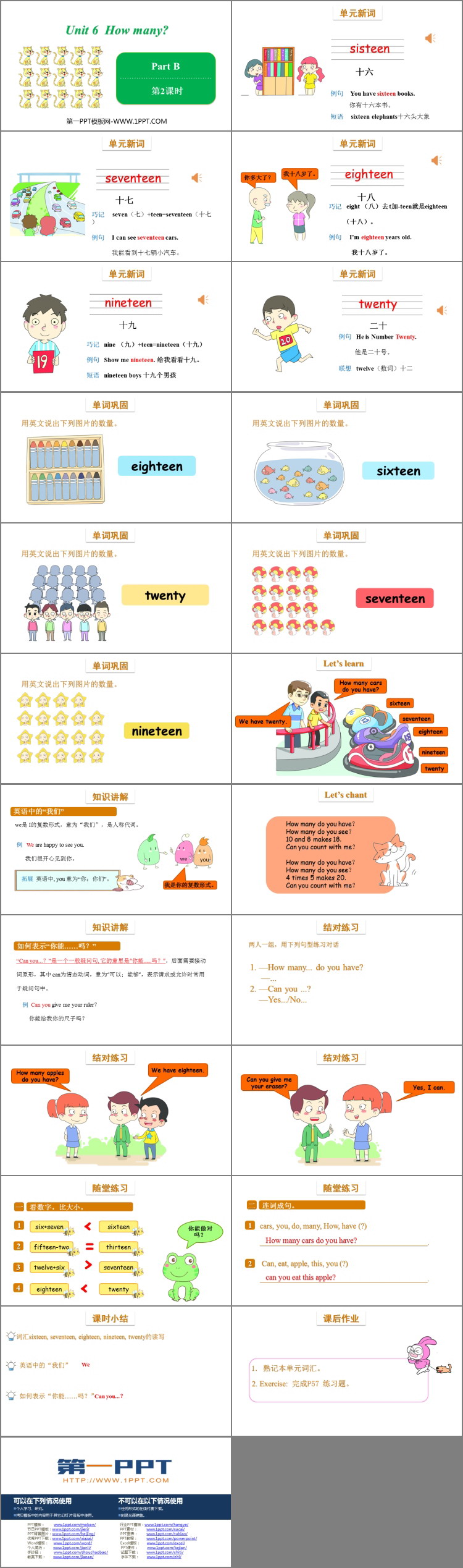 图片[2]-《How many?》PartB PPT课件下载(第2课时)-第一PPT