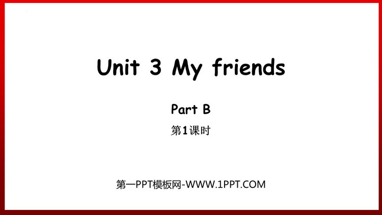 图片[1]-《My friends》PartB PPT教学课件(第1课时)-第一PPT