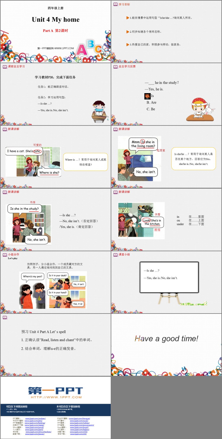 图片[2]-《My home》PartA PPT教学课件(第2课时)-第一PPT