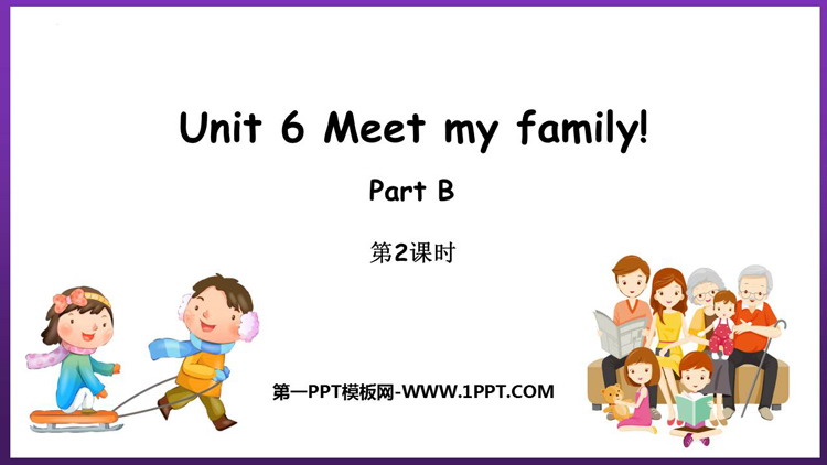 图片[1]-《Meet my family!》PartB PPT教学课件(第2课时)-第一PPT