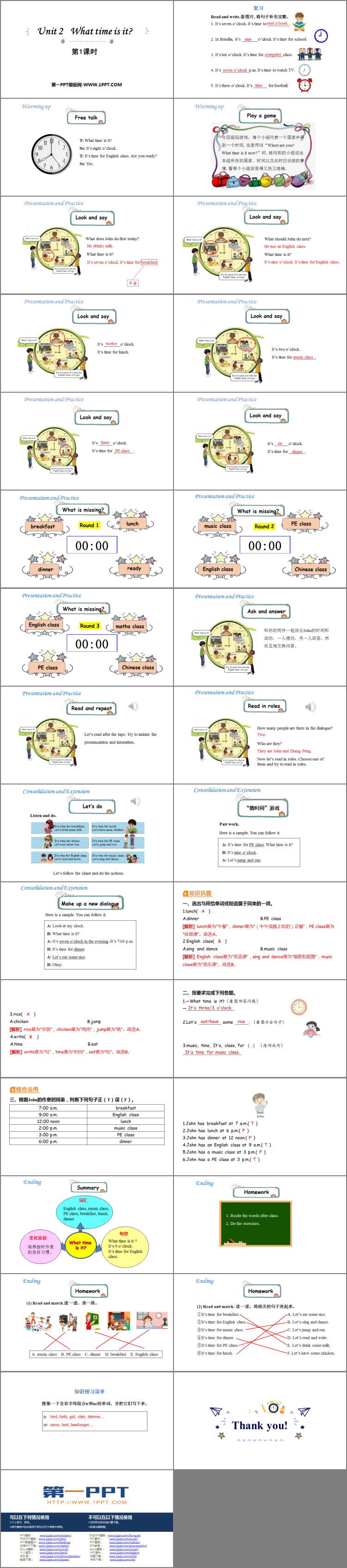 图片[2]-what_time_is_it-第一PPT
