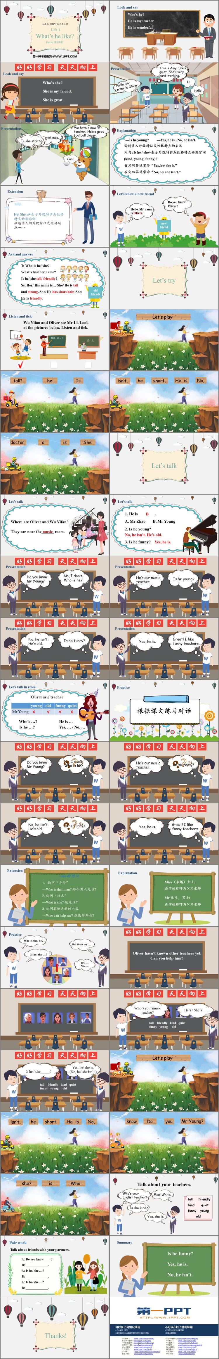 图片[2]-《What’s he like?》PartA PPT免费课件(第1课时)-第一PPT