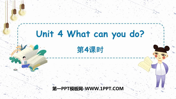 图片[1]-《What can you do?》词汇详解PPT课件(第4课时)-第一PPT