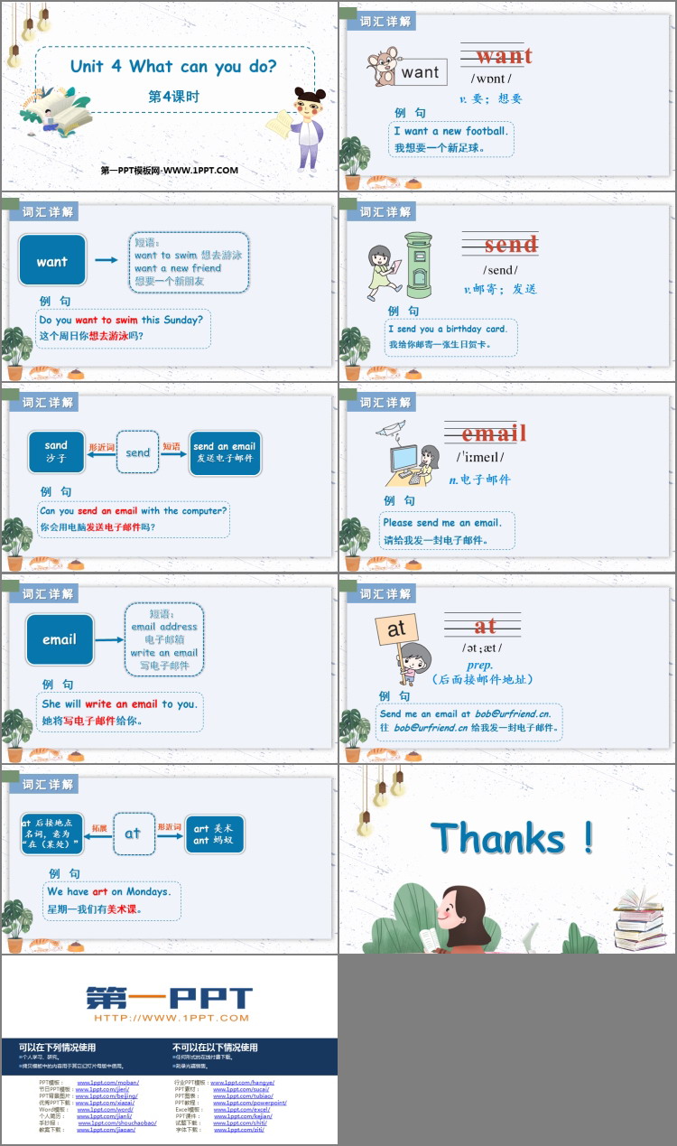 图片[2]-《What can you do?》词汇详解PPT课件(第4课时)-第一PPT