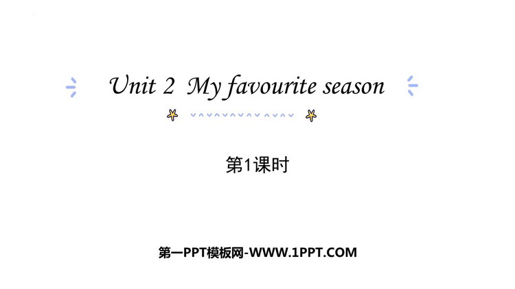 图片[1]-《My favourite season》PPT下载(第1课时)-第一PPT