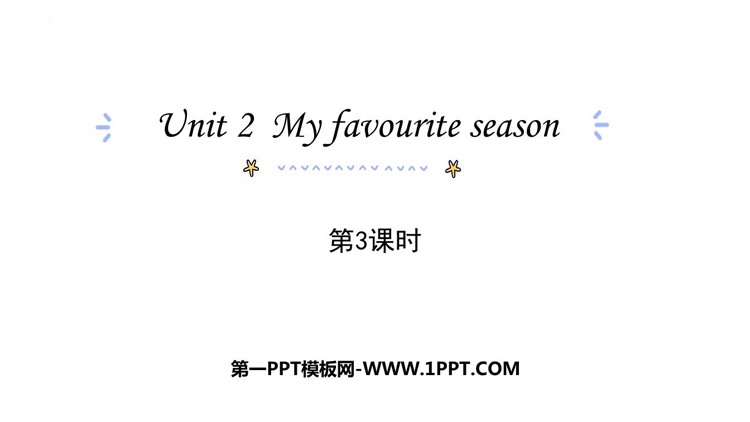 图片[1]-《My favourite season》PPT下载(第3课时)-第一PPT