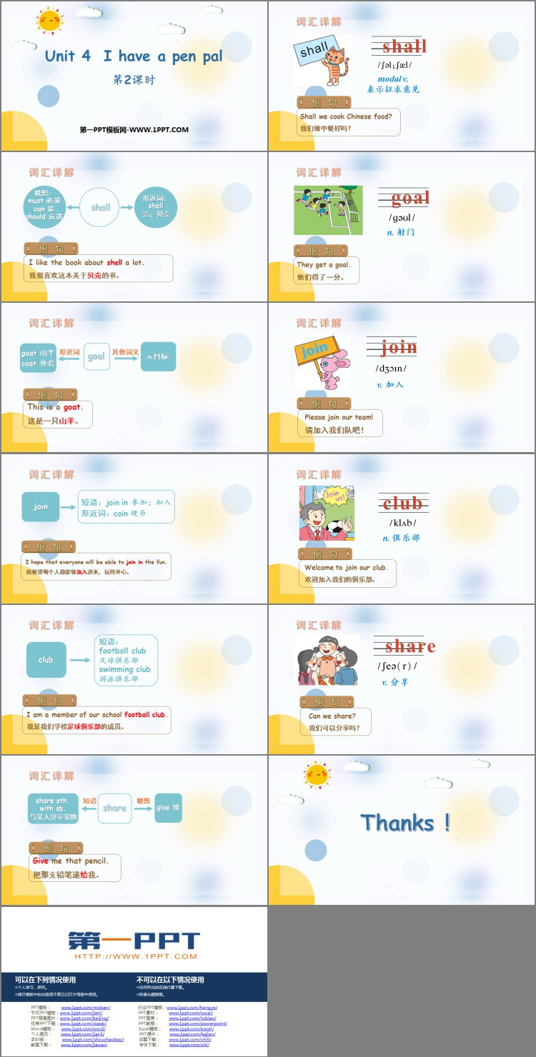 图片[2]-《I have a pen pal》词汇详解PPT课件(第2课时)-第一PPT