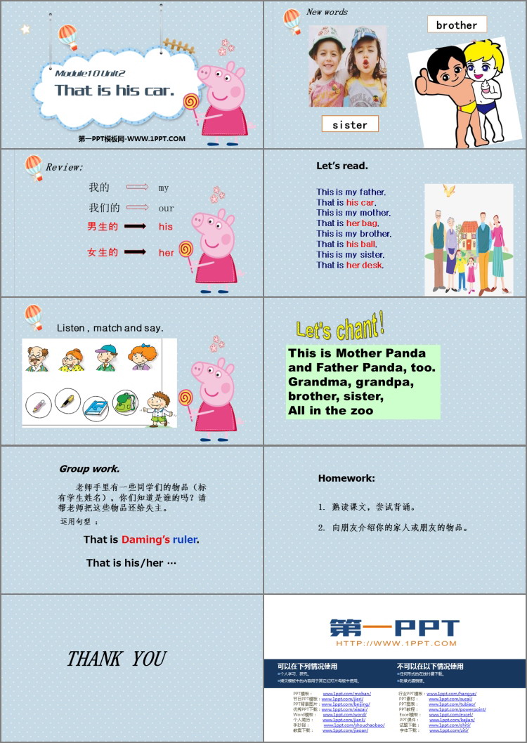 图片[2]-《That is his car》PPT优秀课件-第一PPT