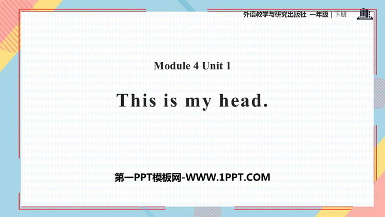 图片[1]-《This is my head》PPT免费课件-第一PPT