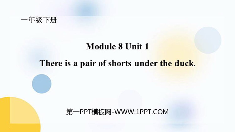 图片[1]-《There’s a pair of shorts under that duck》PPT课件下载-第一PPT