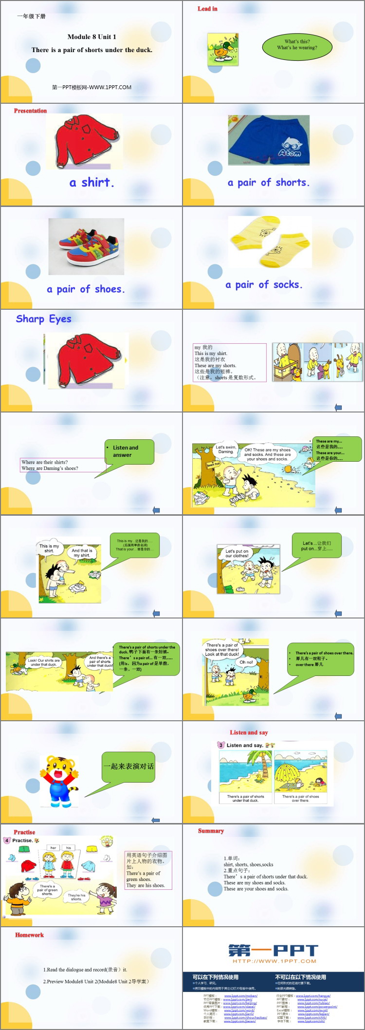 图片[2]-《There’s a pair of shorts under that duck》PPT课件下载-第一PPT