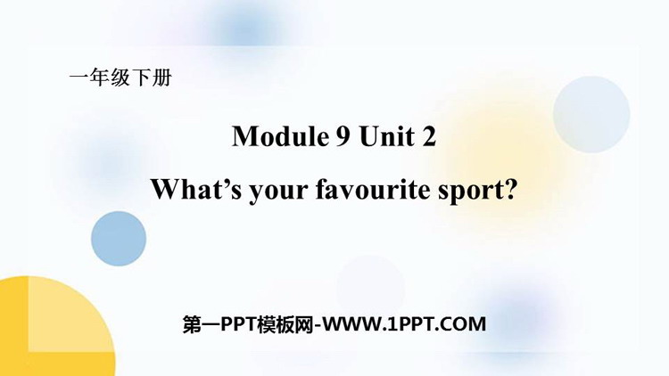 图片[1]-whats_your_favourite_sport-第一PPT