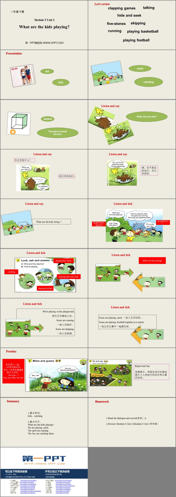 图片[2]-《What are the kids playing?》PPT课件下载-第一PPT