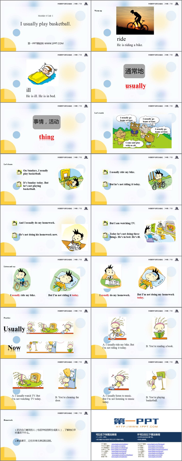 图片[2]-I_usually_play_basketball-第一PPT