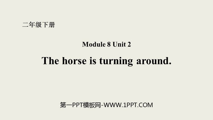 图片[1]-the_horse_is_turning_around-第一PPT