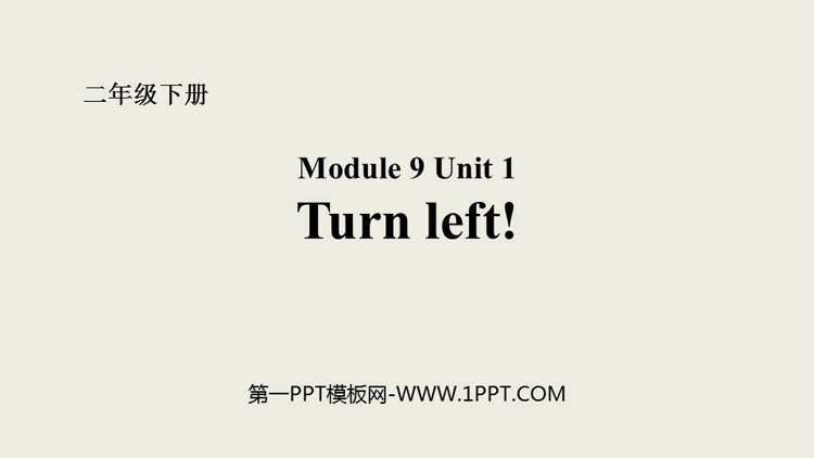 图片[1]-《Turn left》PPT教学课件-第一PPT