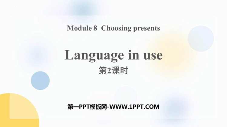 图片[1]-《Language in use》Choosing presents PPT精品课件(第2课时)-第一PPT
