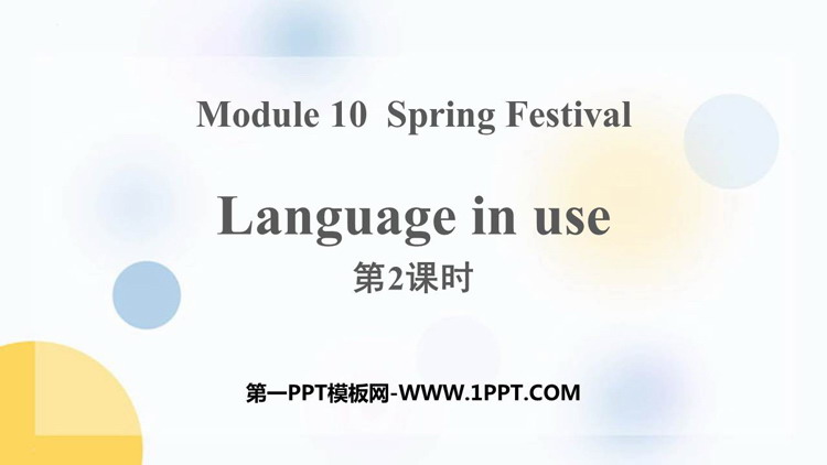 图片[1]-《Language in use》Spring Festival PPT课件下载(第2课时)-第一PPT