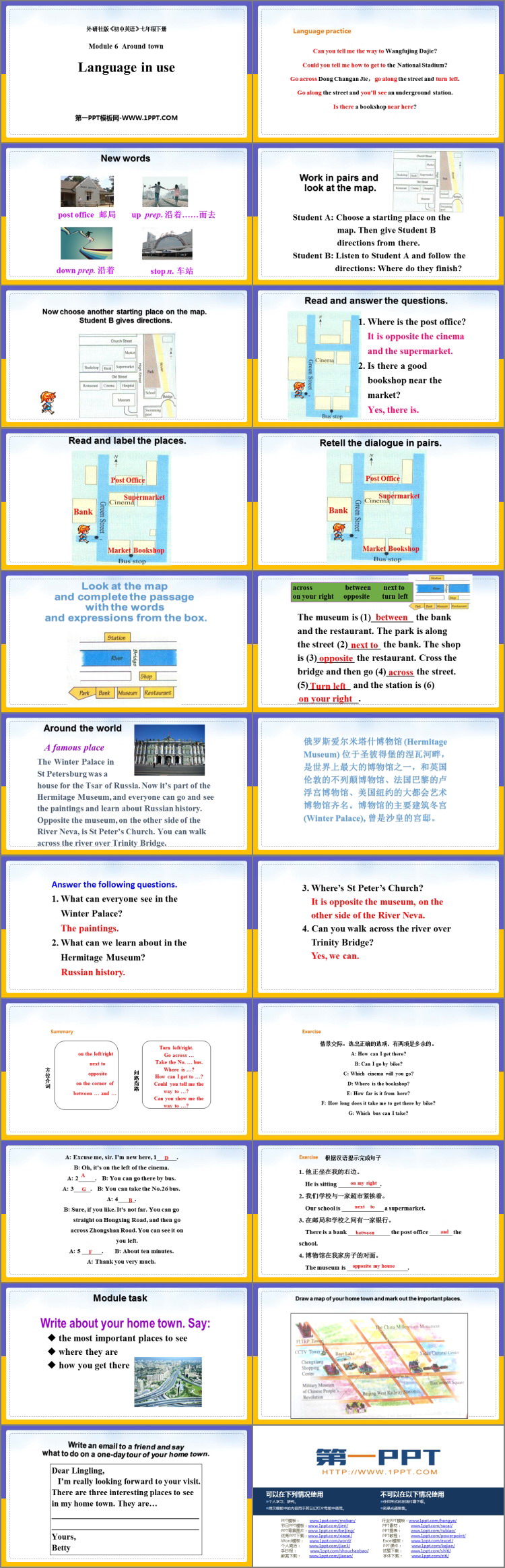 图片[2]-《Language in use》around town PPT教学课件-第一PPT