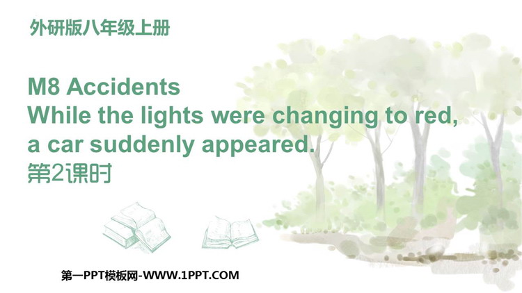 图片[1]-《While the lights were changing to red a car suddenly appeared》Accidents PPT优质课件(第2课时)-第一PPT