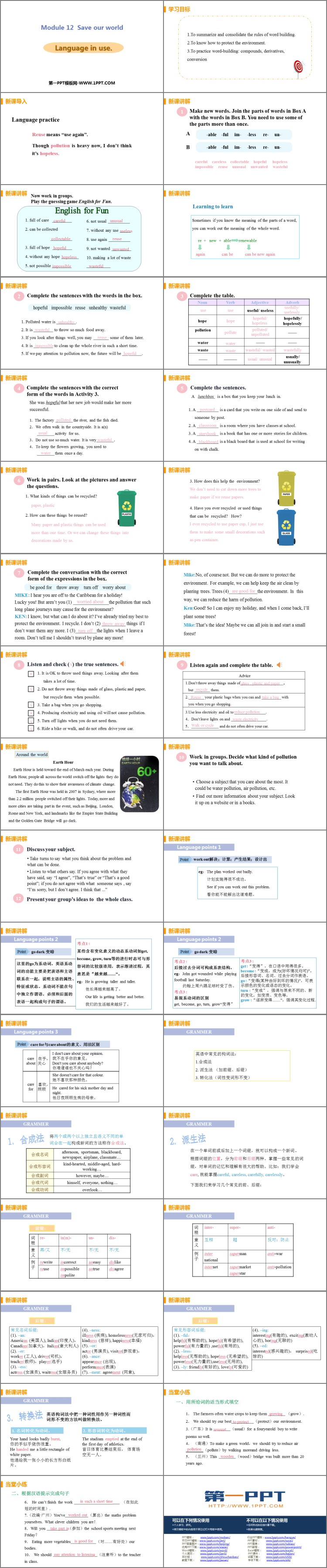 图片[2]-《Language in use》Save our world PPT下载-第一PPT