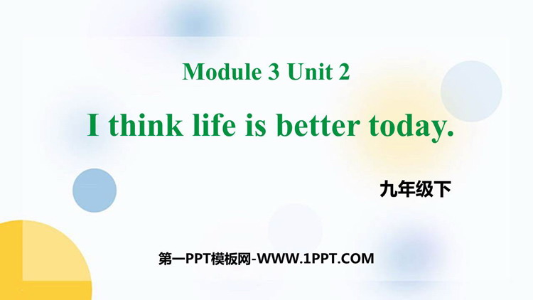 图片[1]-《I think life is better today》Life now and then PPT教学课件下载-第一PPT