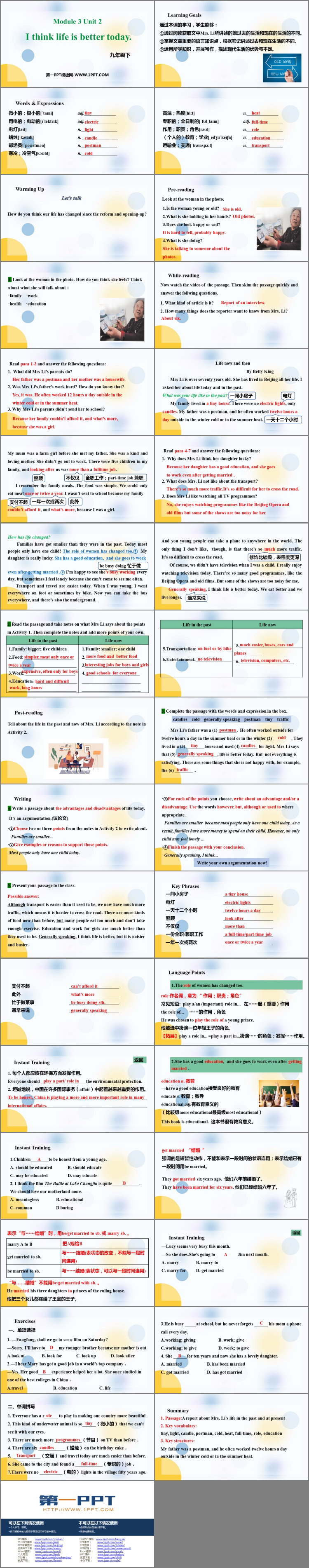 图片[2]-《I think life is better today》Life now and then PPT教学课件下载-第一PPT