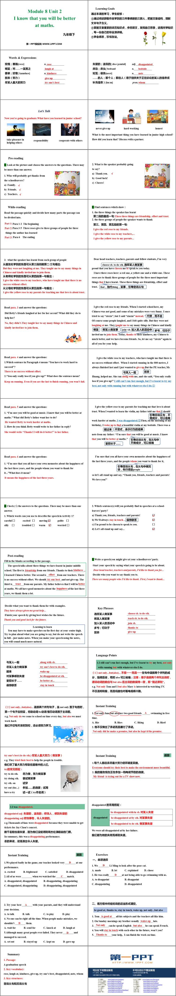 图片[2]-《I know that you will be better at maths》My future life PPT精品课件-第一PPT