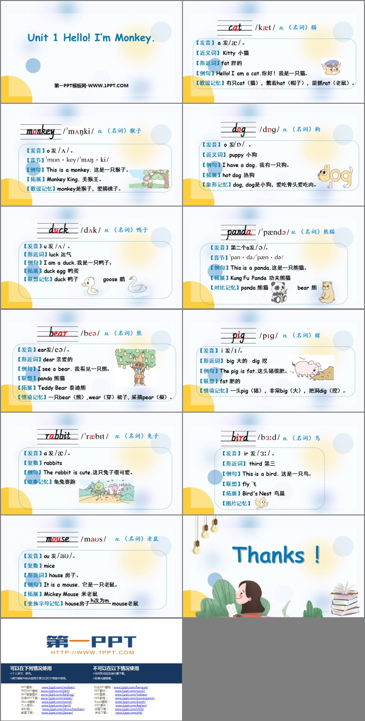 图片[2]-《Hello!I’m Monkey》PPT优质课件-第一PPT