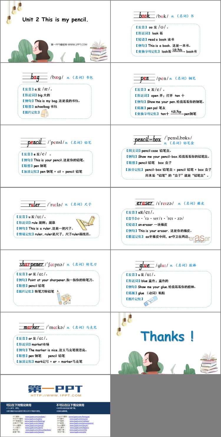 图片[2]-《This is my pencil》PPT课件下载-第一PPT