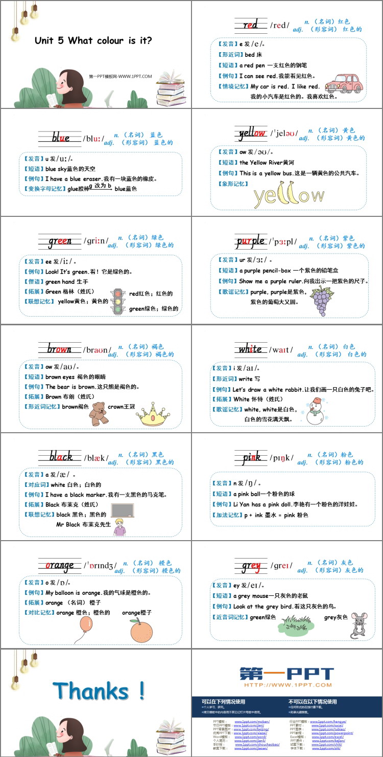 图片[2]-《What colour is it?》PPT免费课件下载-第一PPT