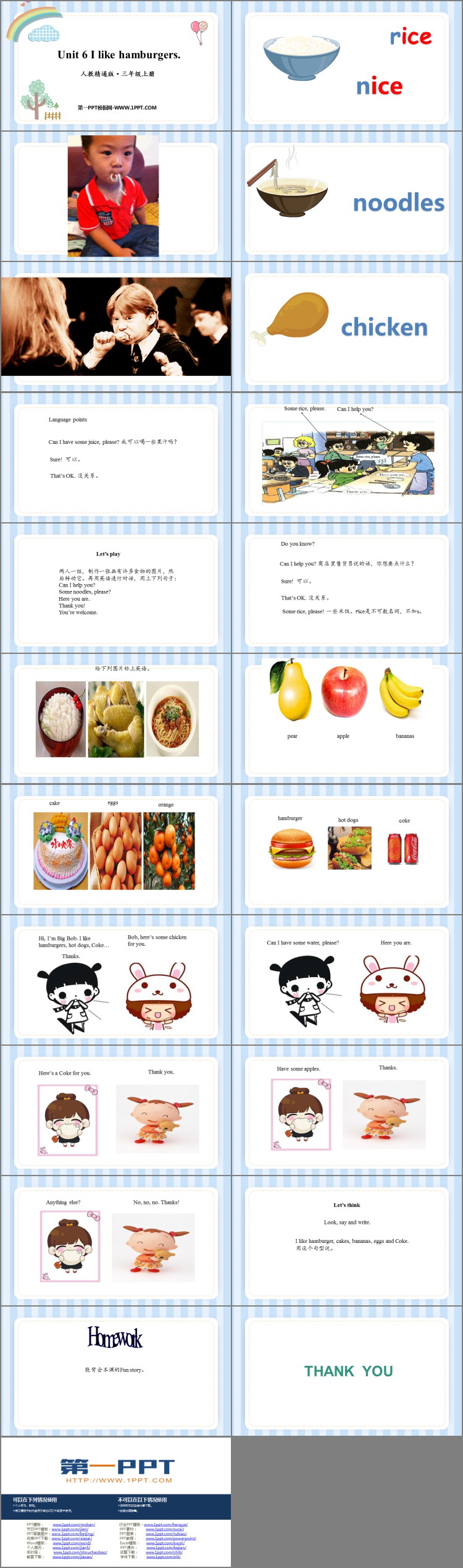图片[2]-三年级上册-第一PPT
