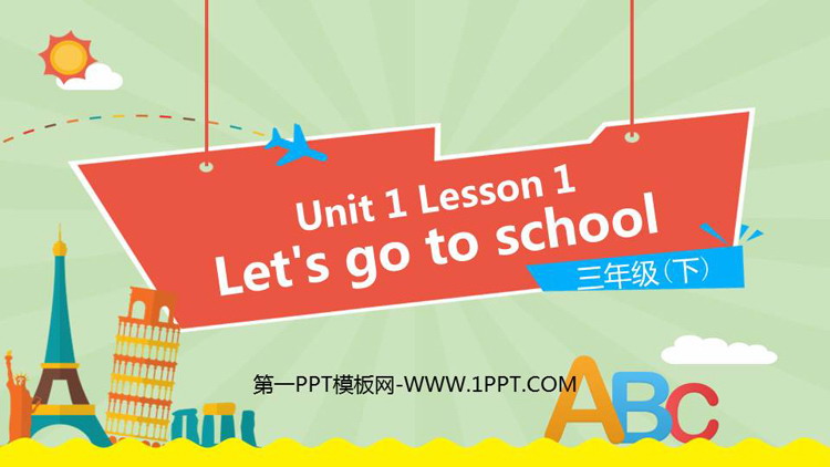 图片[1]-《Let’s go to school》PPT免费课件-第一PPT